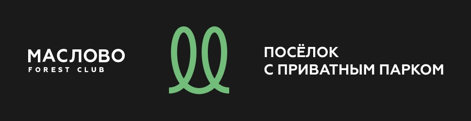 Маслово