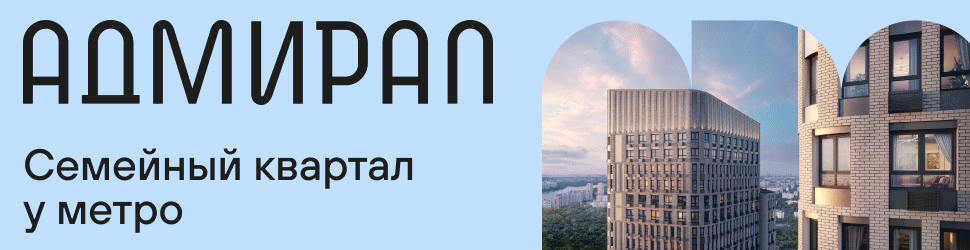 Адмирал